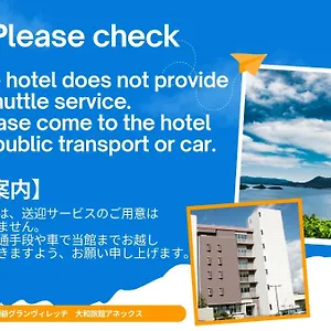 グランヴィレッヂ洞爺 大和旅館アネックス 旅館